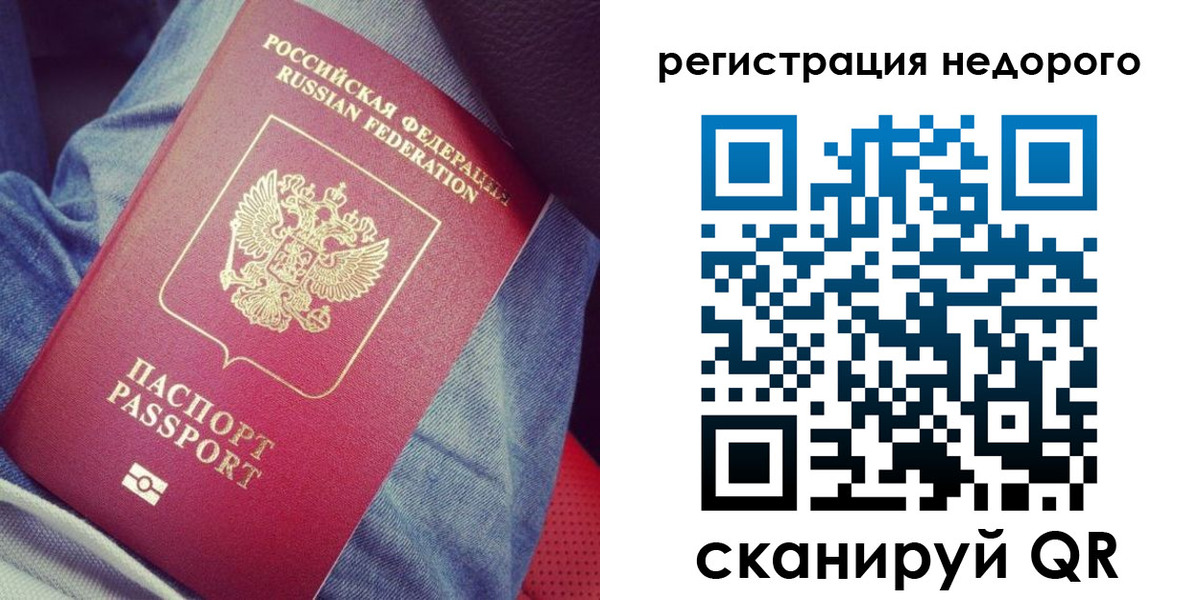 прописка в Приозерске