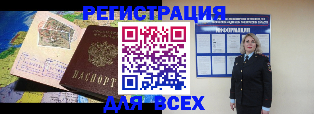 купить прописку в Приозерске