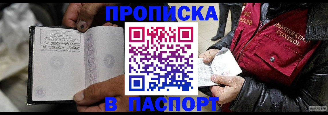 временная регистрация в Приозерске