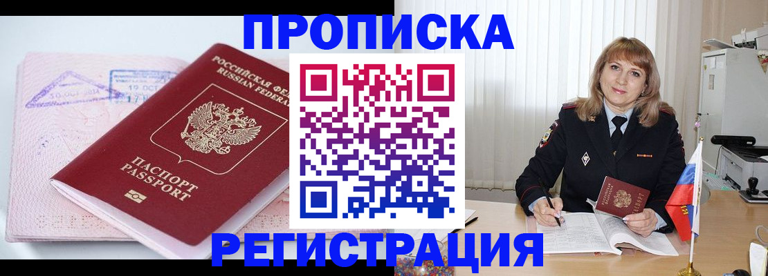 временная регистрация для школы в Приозерске