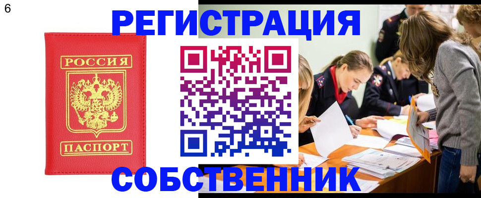 временная регистрация в Приозерске