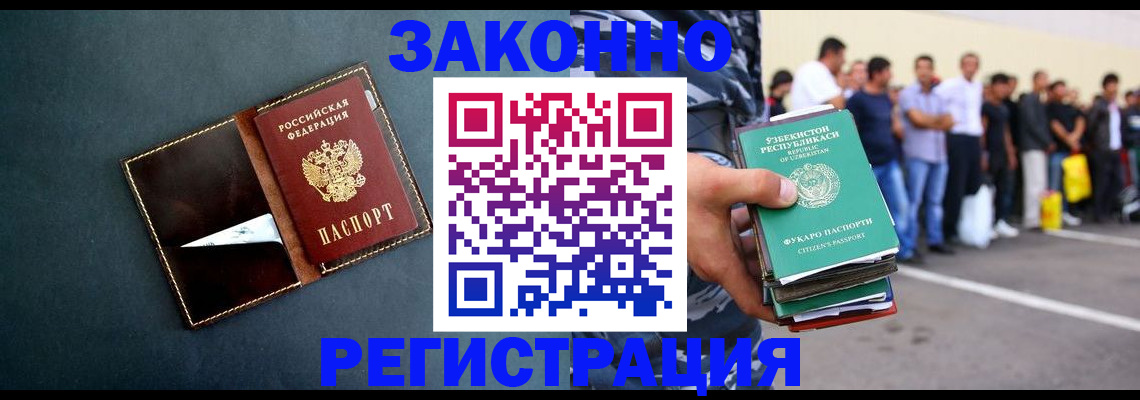 прописка законно в Приозерске