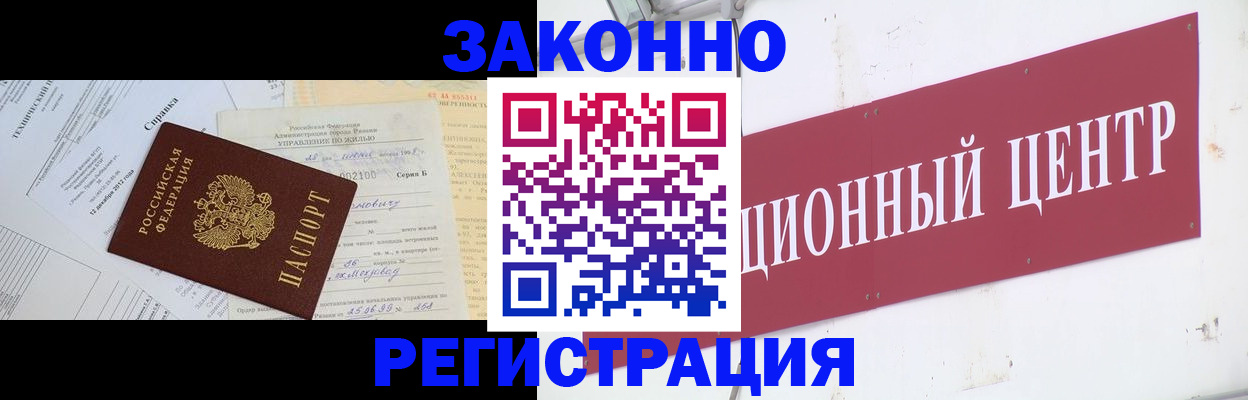 временная регистрация адрес в Приозерске