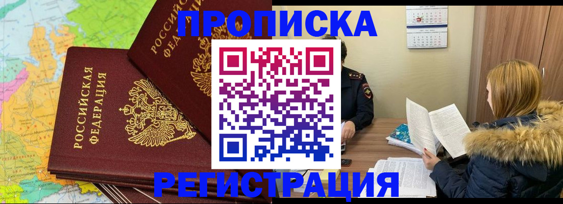 временная регистрация поиск в Приозерске