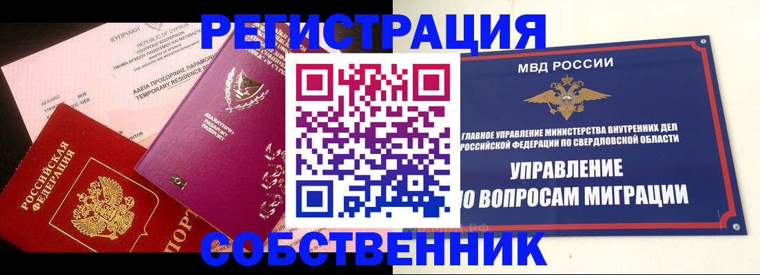 временная регистрация купить в Приозерске